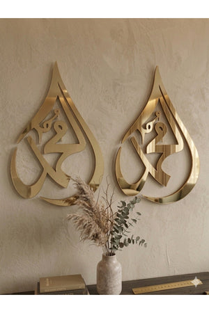 Allah Muhammed Yazılı Gold Pleksi Dekor | İslami Salon Dekoru | Modern Dini Dekoratif süs 11x18 cm
