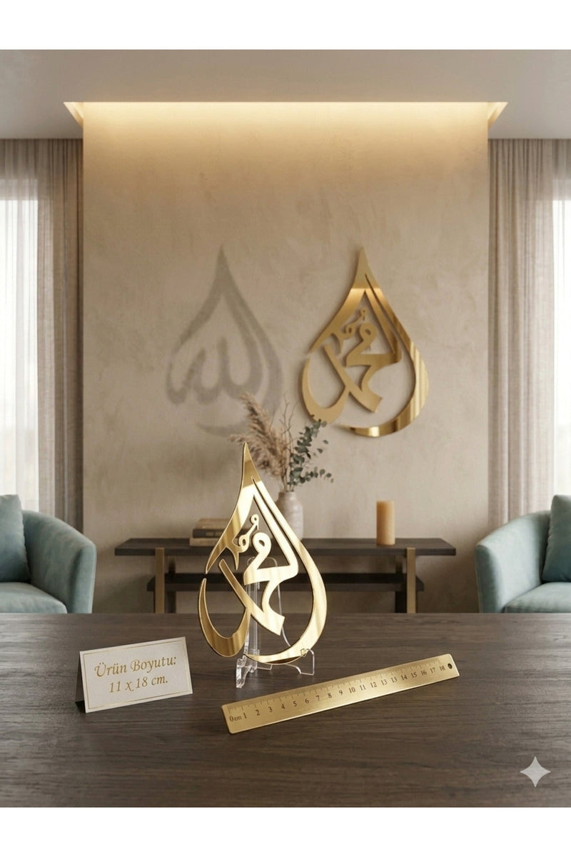 Allah Muhammed Yazılı Gold Pleksi Dekor | İslami Salon Dekoru | Modern Dini Dekoratif süs 11x18 cm